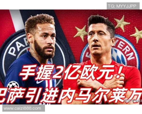 莱万领衔球队新征程展现无与伦比的足球才华与领导力