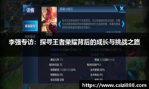 竞技宝下载