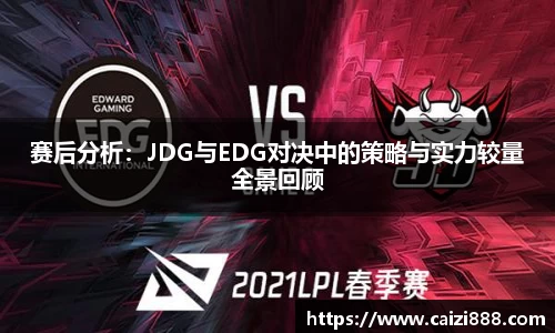 竞技宝JJB